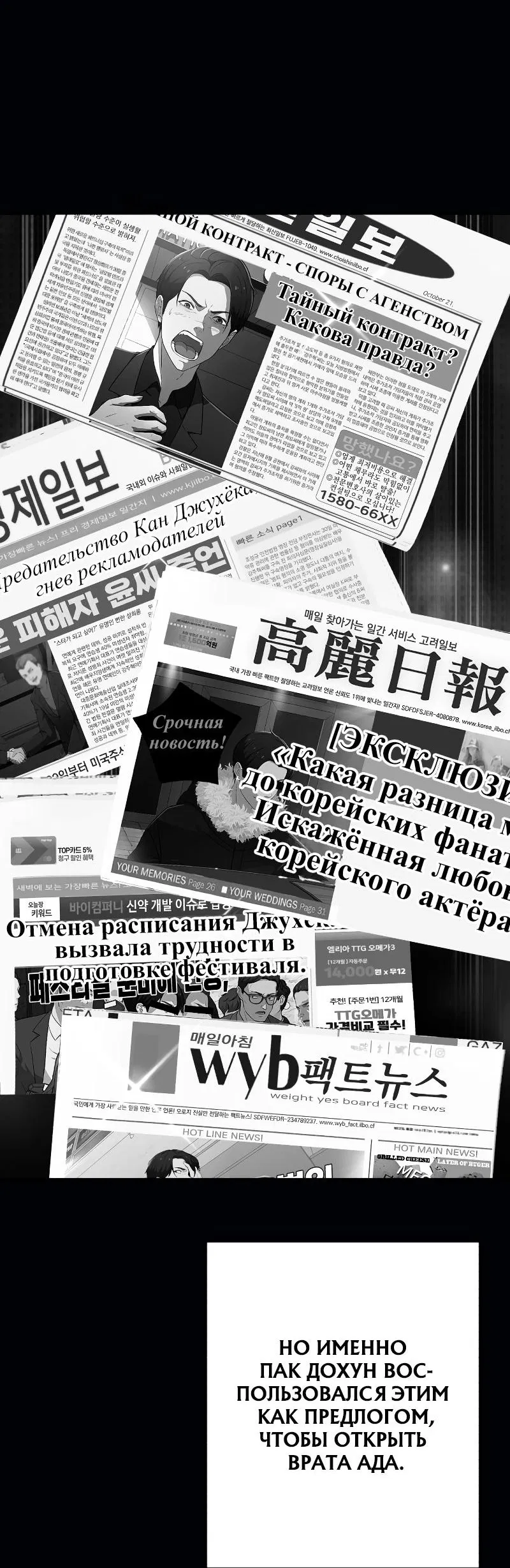 Манга Телефонное мошенничество, меняющее жизнь - Глава 22 Страница 22