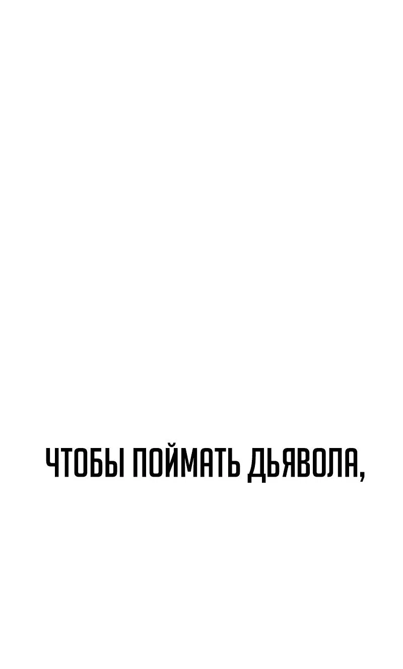 Манга Телефонное мошенничество, меняющее жизнь - Глава 22 Страница 1