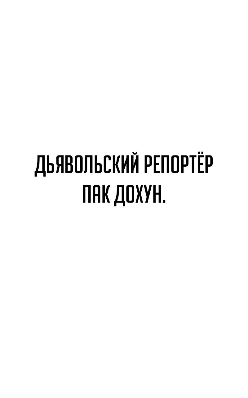 Манга Телефонное мошенничество, меняющее жизнь - Глава 22 Страница 26