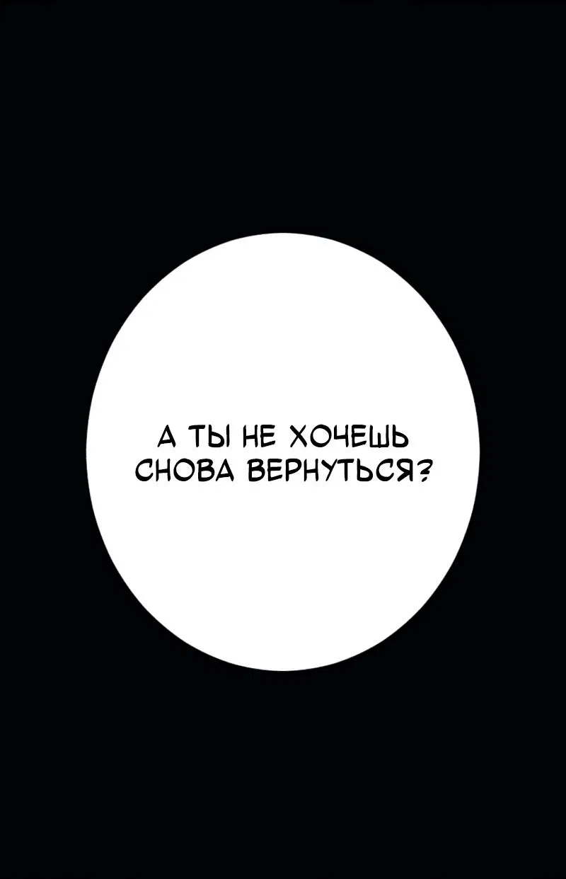 Манга Телефонное мошенничество, меняющее жизнь - Глава 22 Страница 89
