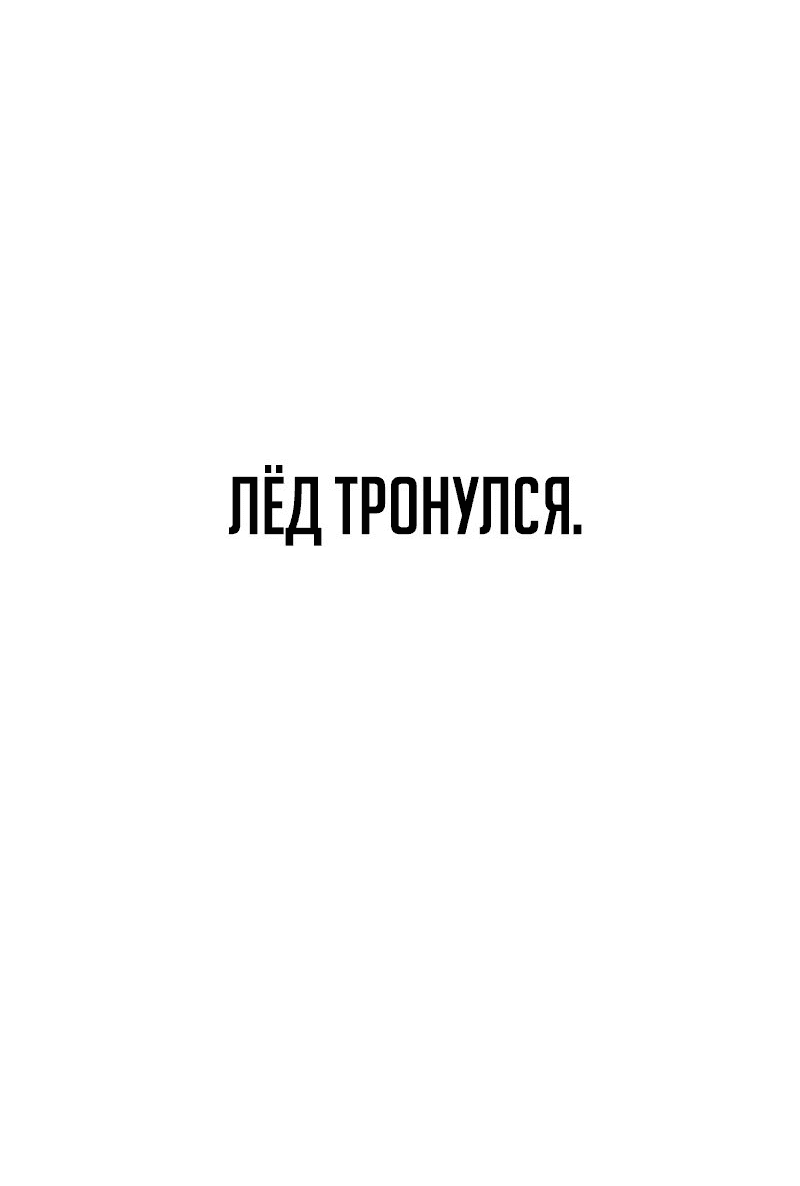 Манга Телефонное мошенничество, меняющее жизнь - Глава 21 Страница 57