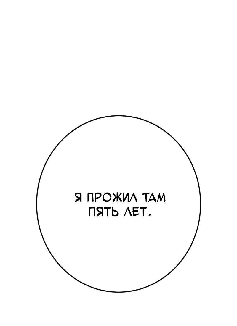 Манга Телефонное мошенничество, меняющее жизнь - Глава 21 Страница 24