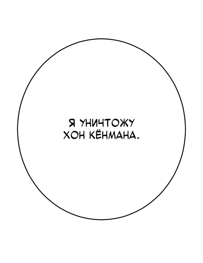 Манга Телефонное мошенничество, меняющее жизнь - Глава 21 Страница 71