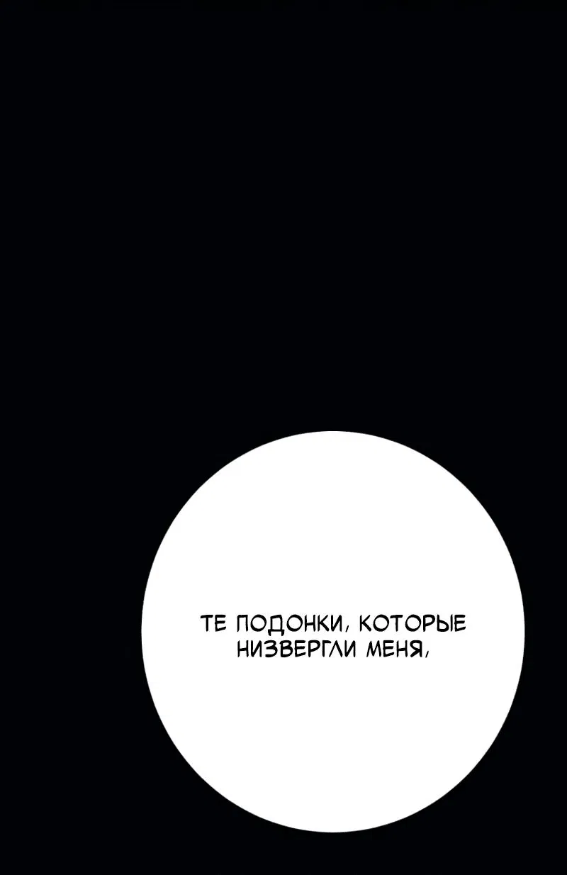 Манга Телефонное мошенничество, меняющее жизнь - Глава 21 Страница 36