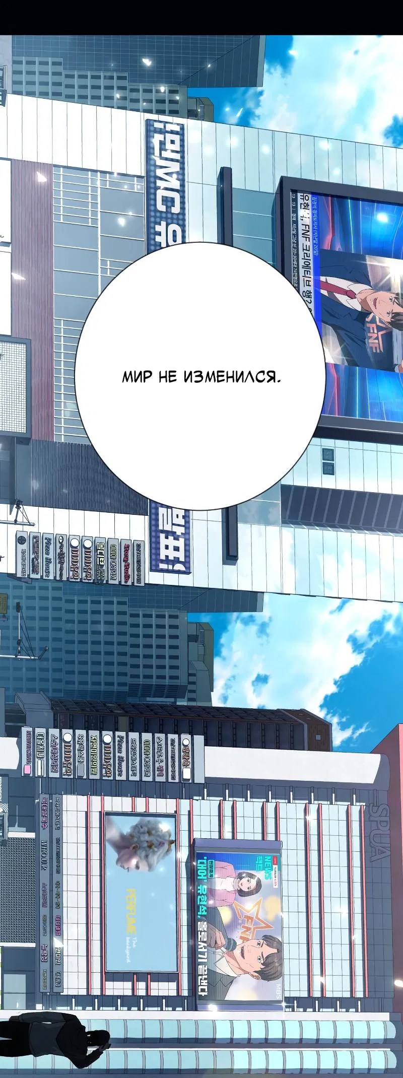 Манга Телефонное мошенничество, меняющее жизнь - Глава 21 Страница 34