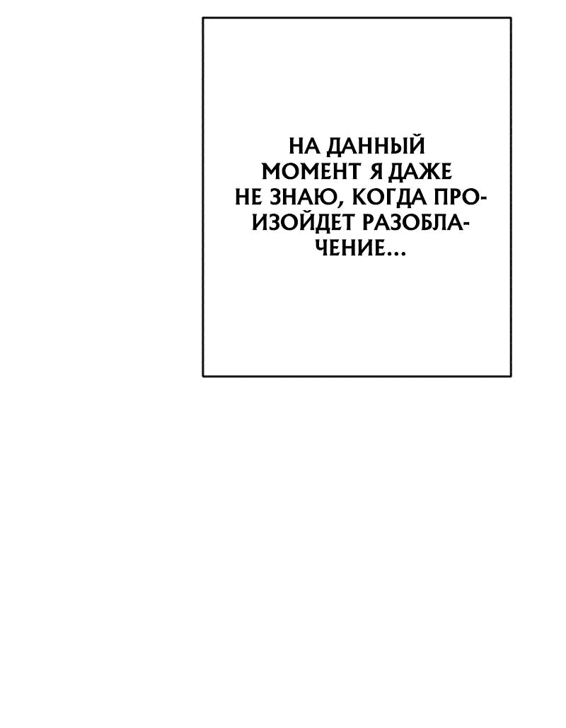 Манга Телефонное мошенничество, меняющее жизнь - Глава 20 Страница 11