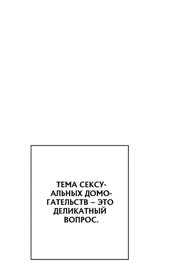 Манга Телефонное мошенничество, меняющее жизнь - Глава 20 Страница 24