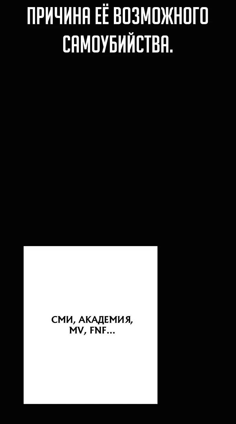 Манга Телефонное мошенничество, меняющее жизнь - Глава 20 Страница 84