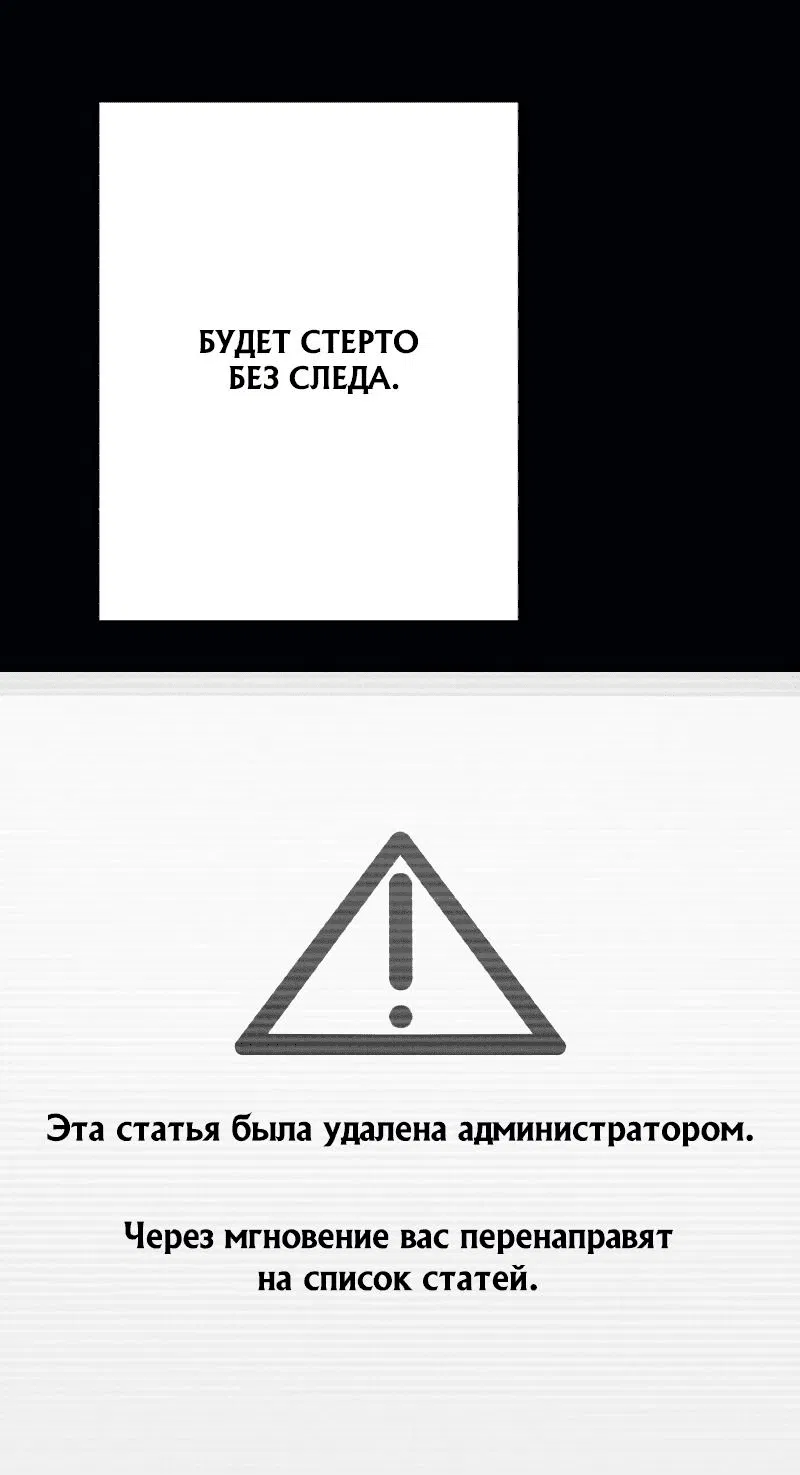 Манга Телефонное мошенничество, меняющее жизнь - Глава 20 Страница 88