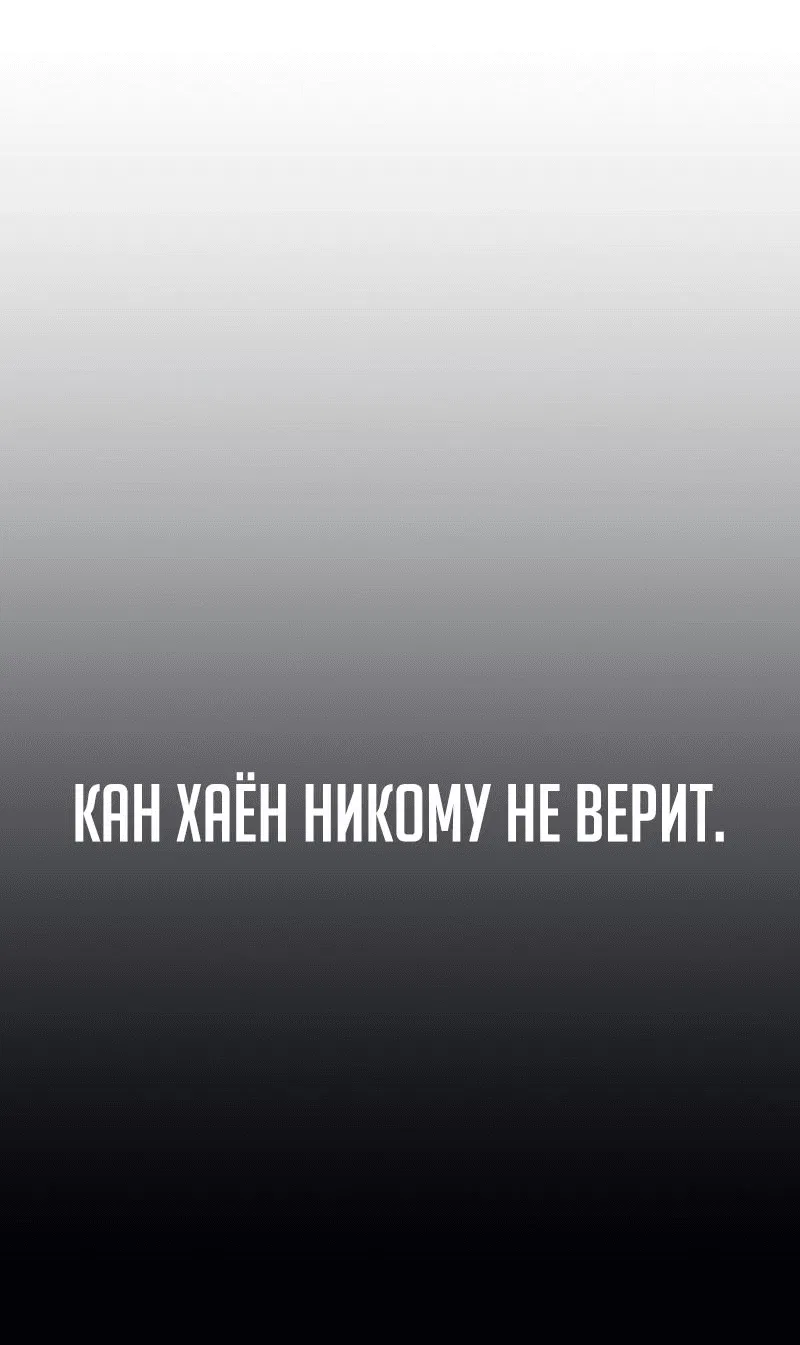 Манга Телефонное мошенничество, меняющее жизнь - Глава 20 Страница 79