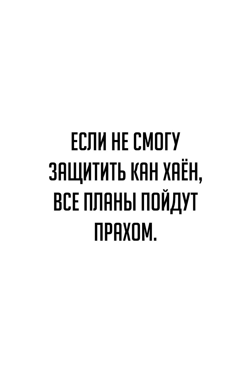 Манга Телефонное мошенничество, меняющее жизнь - Глава 20 Страница 9