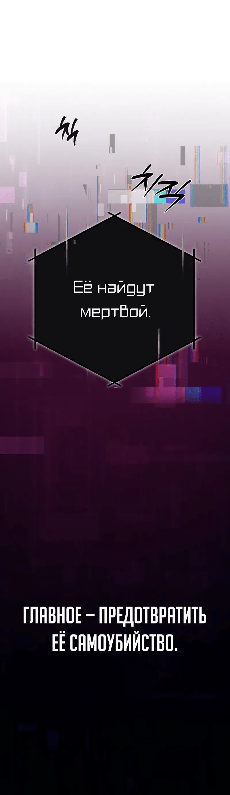 Манга Телефонное мошенничество, меняющее жизнь - Глава 20 Страница 52