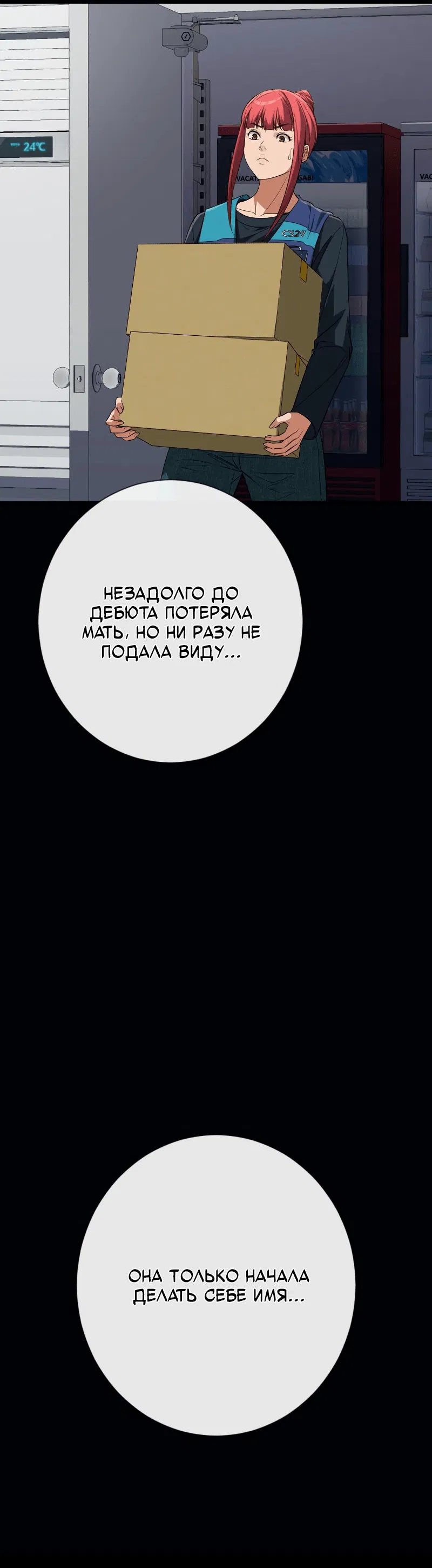 Манга Телефонное мошенничество, меняющее жизнь - Глава 20 Страница 37