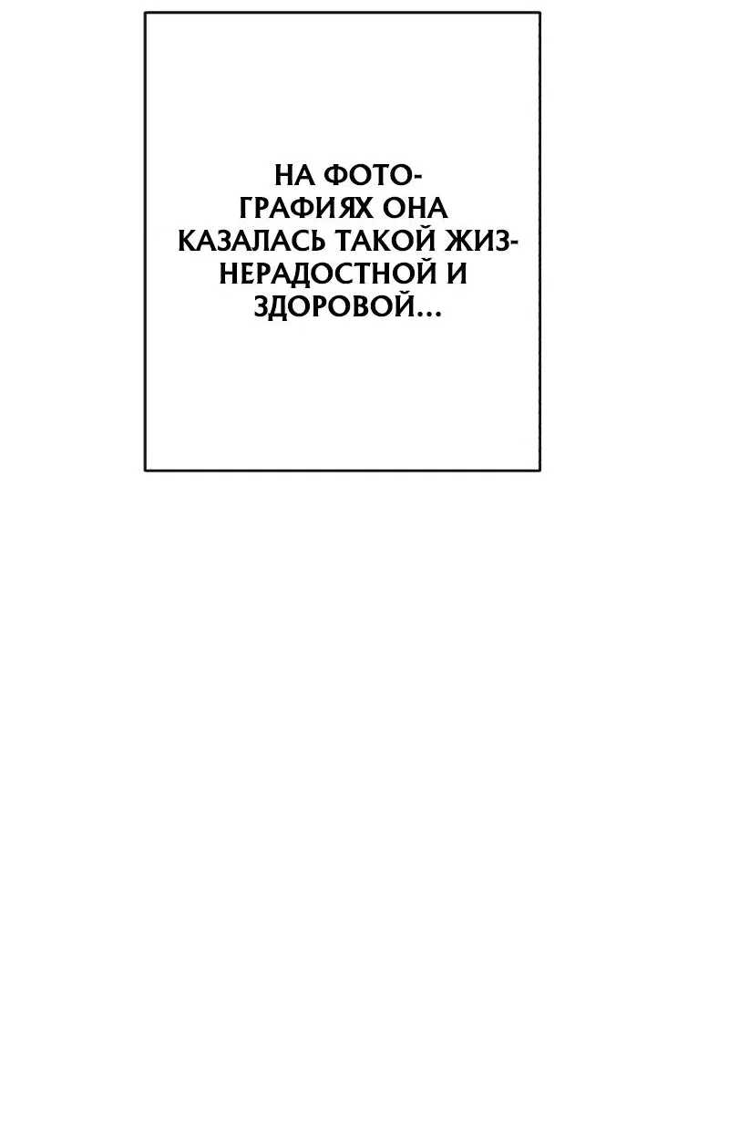 Манга Телефонное мошенничество, меняющее жизнь - Глава 20 Страница 64