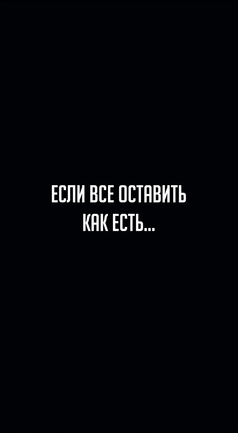 Манга Телефонное мошенничество, меняющее жизнь - Глава 20 Страница 92