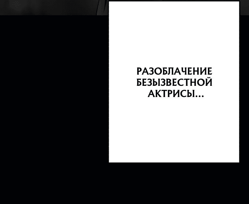 Манга Телефонное мошенничество, меняющее жизнь - Глава 20 Страница 87