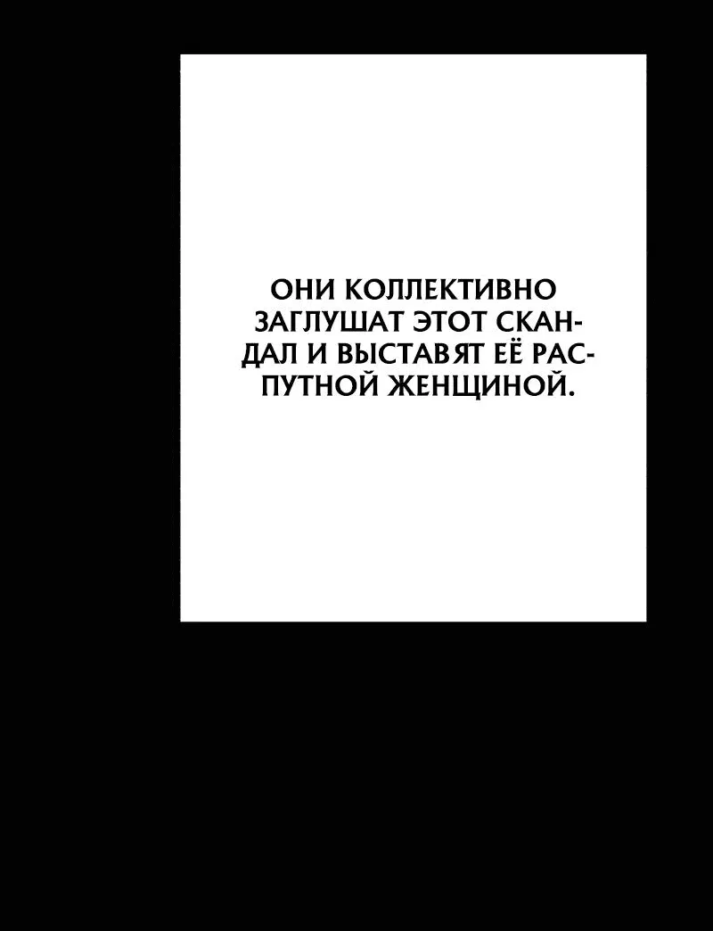 Манга Телефонное мошенничество, меняющее жизнь - Глава 20 Страница 85