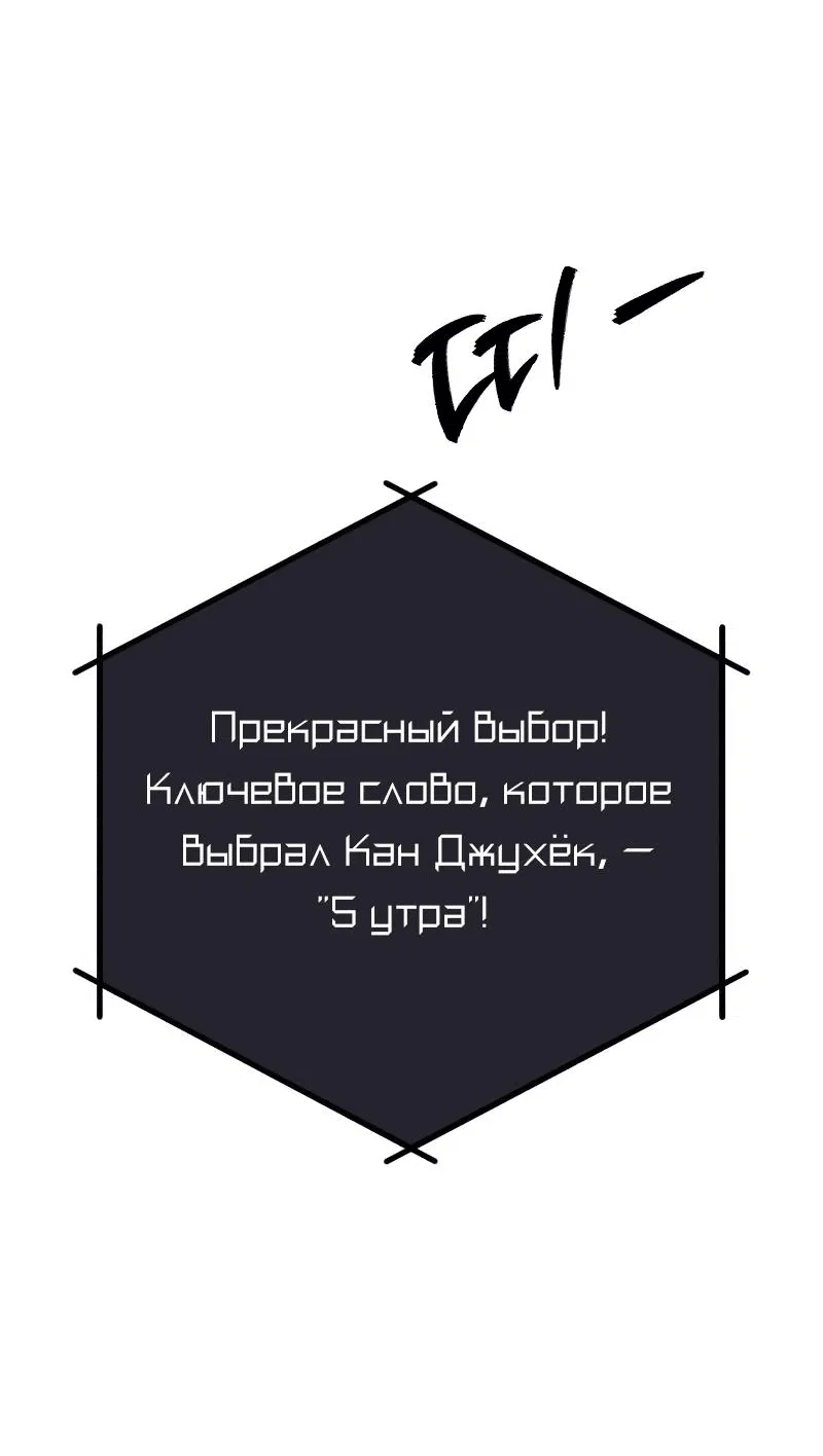 Манга Телефонное мошенничество, меняющее жизнь - Глава 19 Страница 105