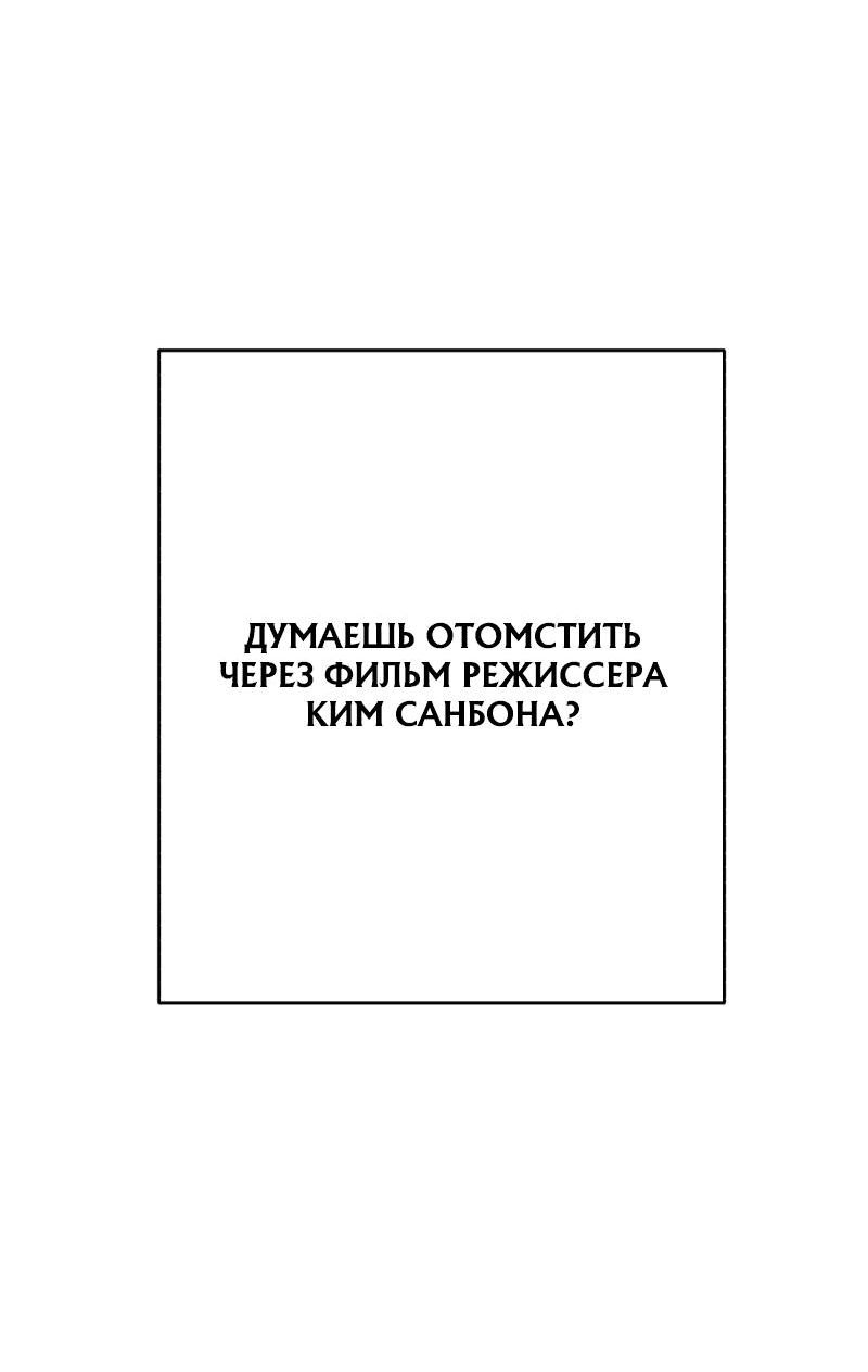 Манга Телефонное мошенничество, меняющее жизнь - Глава 19 Страница 33