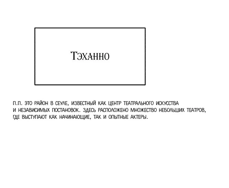 Манга Телефонное мошенничество, меняющее жизнь - Глава 19 Страница 72