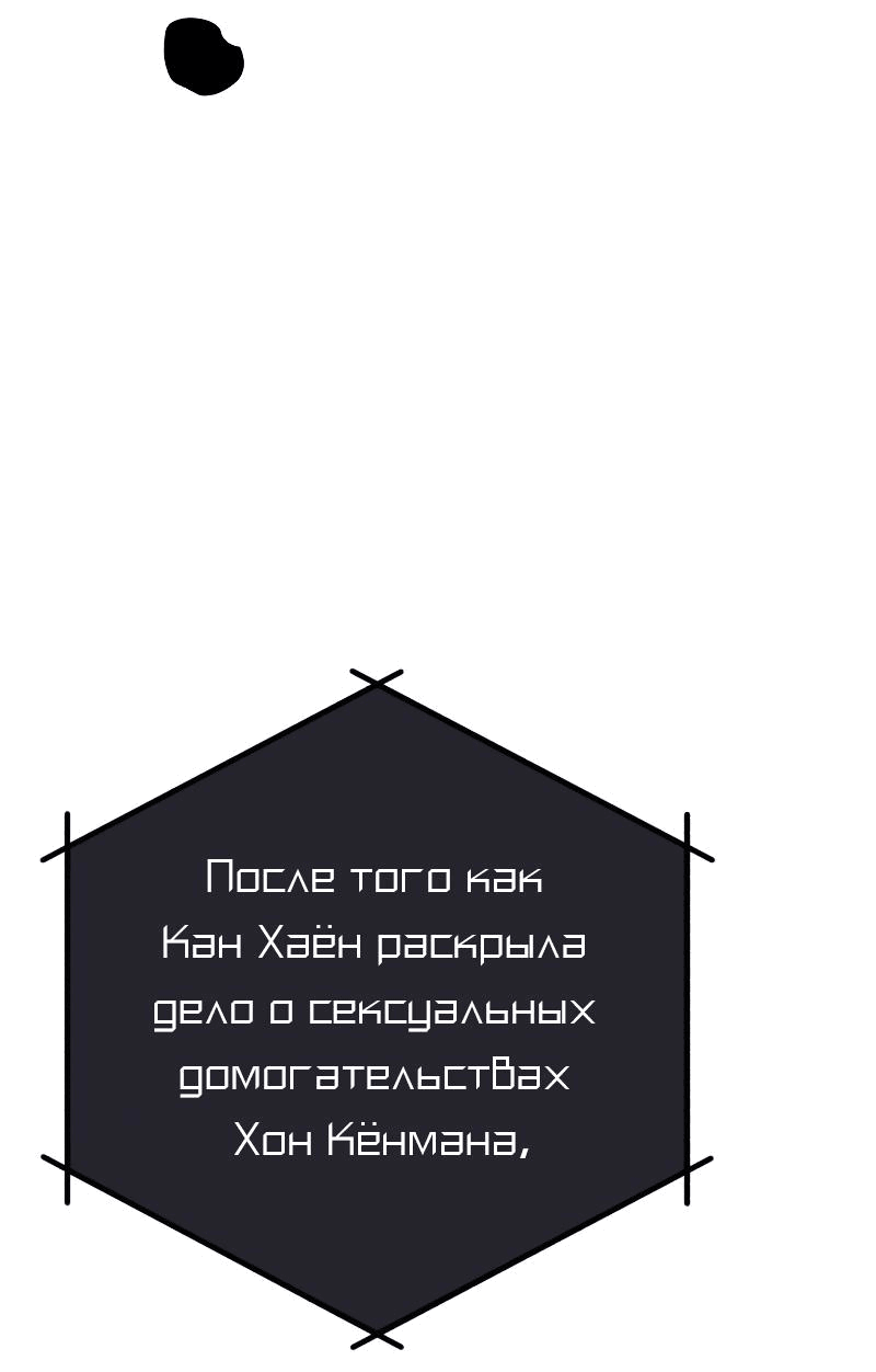 Манга Телефонное мошенничество, меняющее жизнь - Глава 19 Страница 107