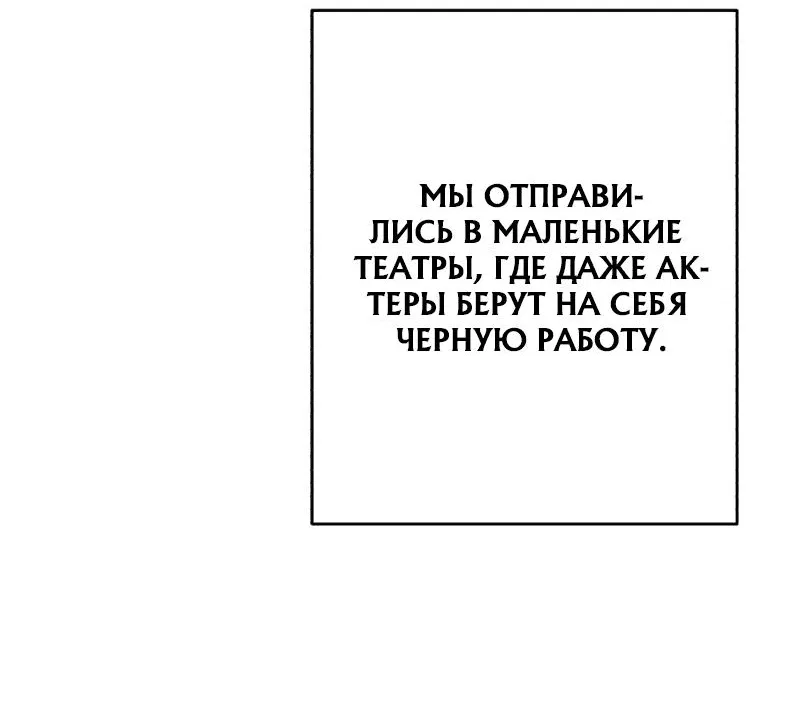 Манга Телефонное мошенничество, меняющее жизнь - Глава 19 Страница 84