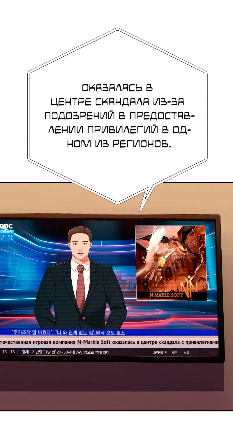 Манга Телефонное мошенничество, меняющее жизнь - Глава 19 Страница 94