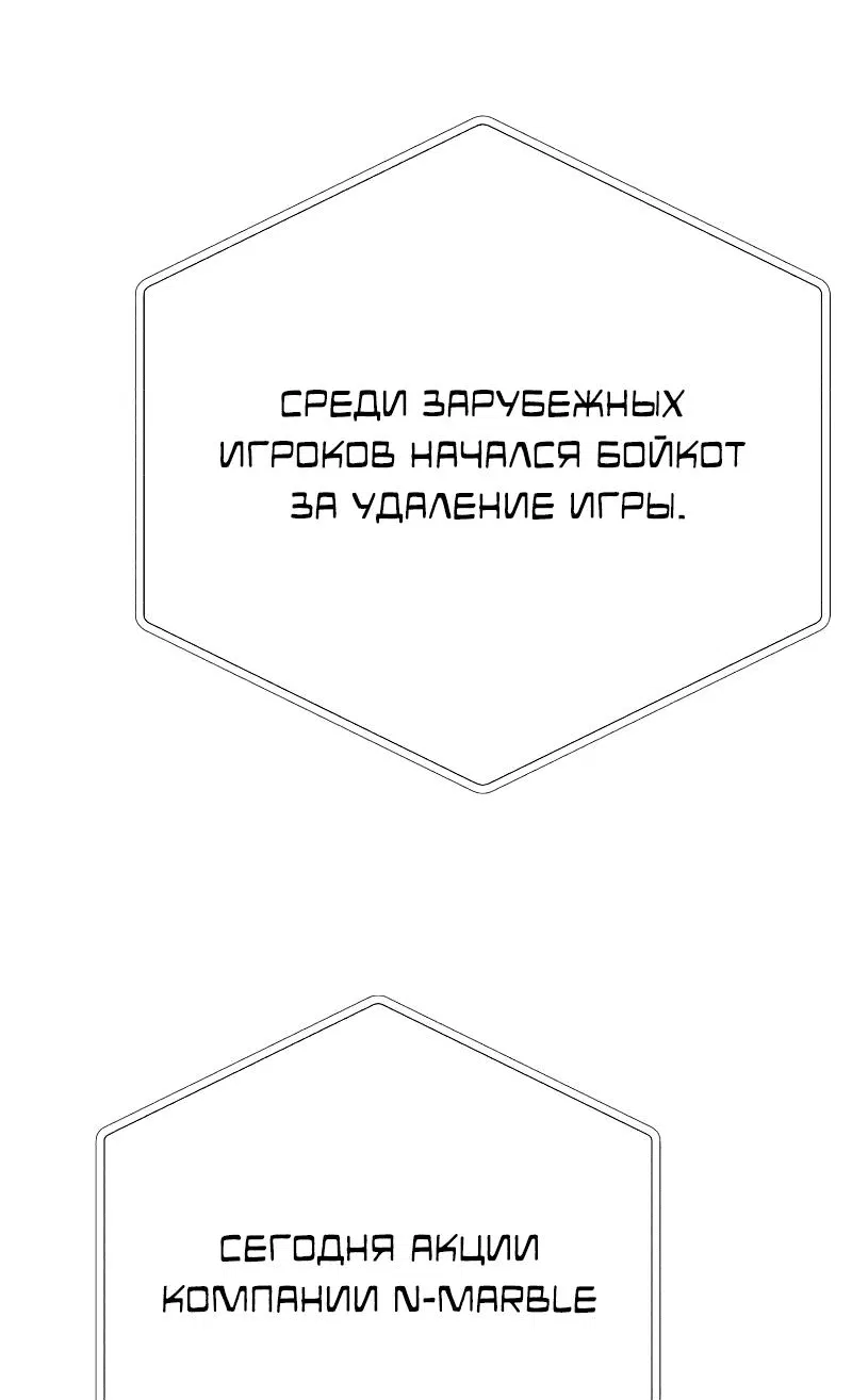 Манга Телефонное мошенничество, меняющее жизнь - Глава 19 Страница 95