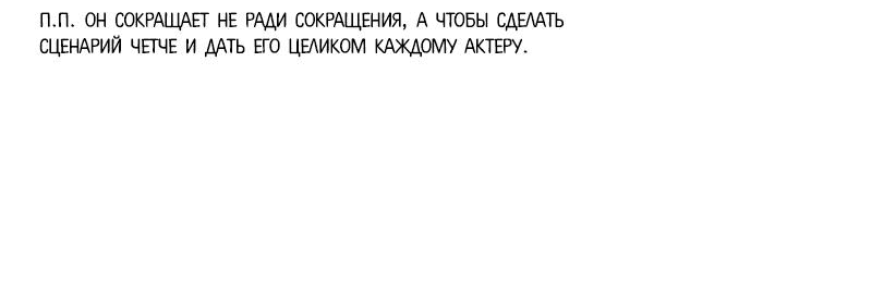 Манга Телефонное мошенничество, меняющее жизнь - Глава 19 Страница 78