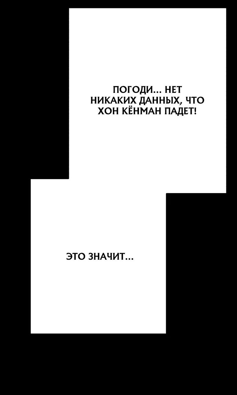Манга Телефонное мошенничество, меняющее жизнь - Глава 19 Страница 113