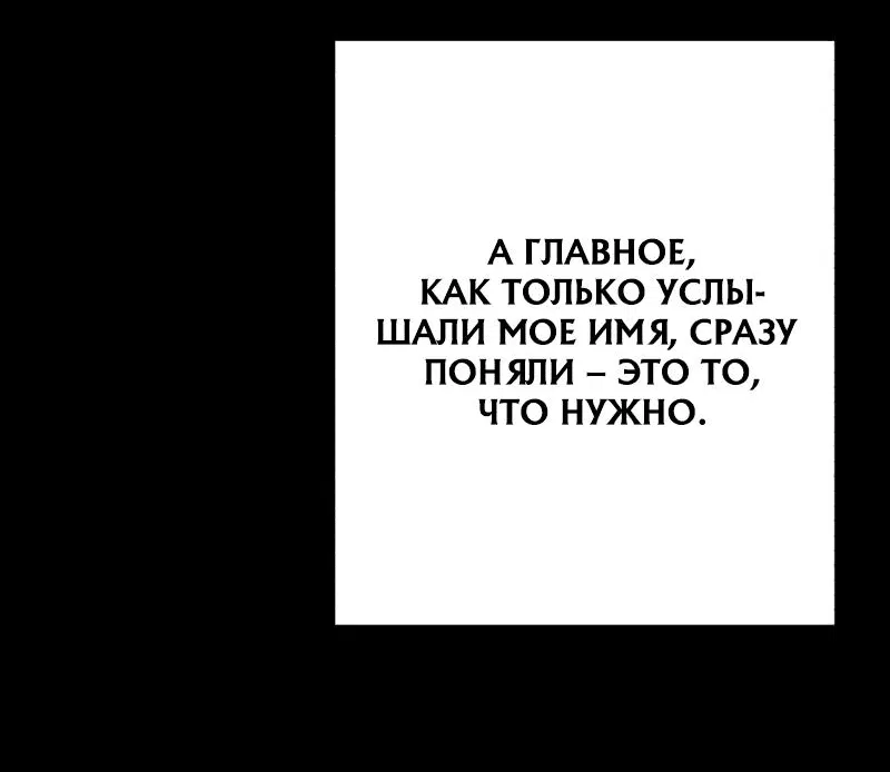 Манга Телефонное мошенничество, меняющее жизнь - Глава 18 Страница 13