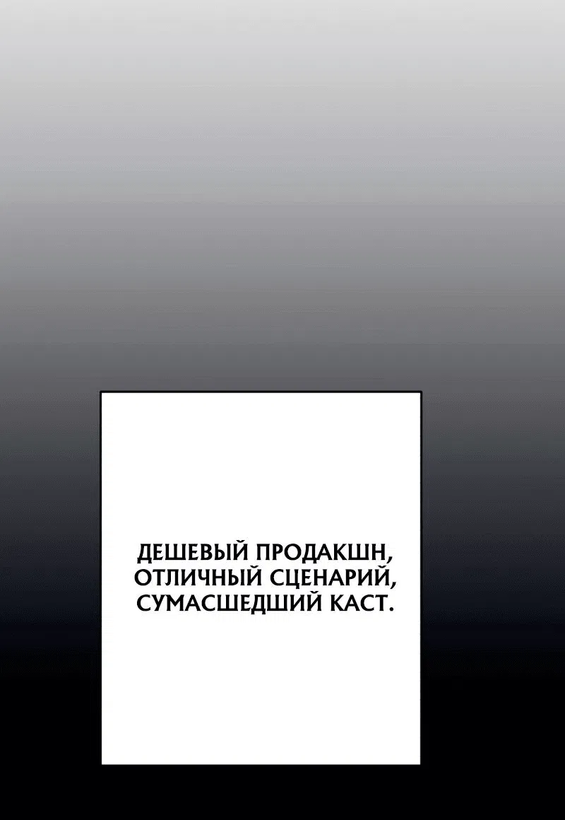 Манга Телефонное мошенничество, меняющее жизнь - Глава 18 Страница 11