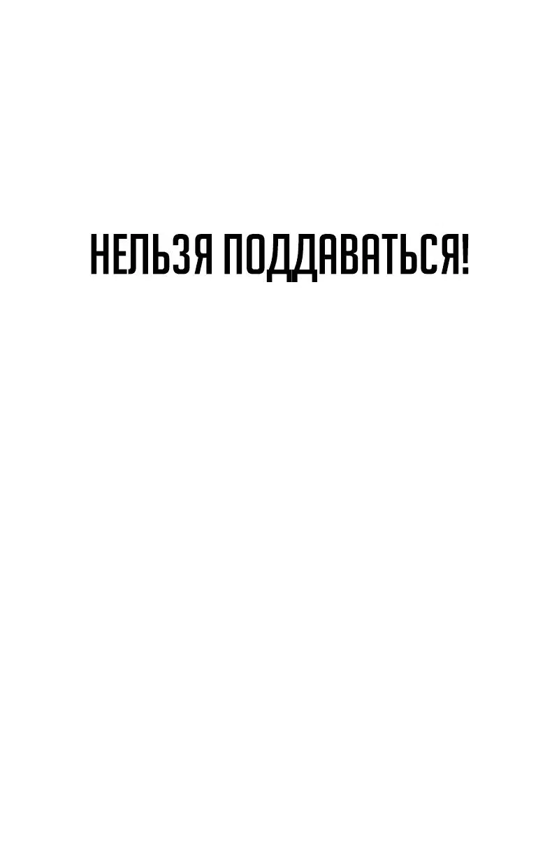 Манга Телефонное мошенничество, меняющее жизнь - Глава 18 Страница 22