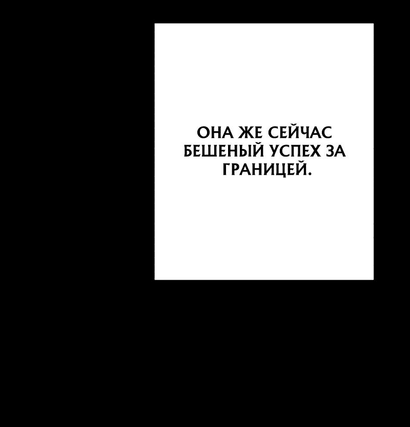Манга Телефонное мошенничество, меняющее жизнь - Глава 18 Страница 99
