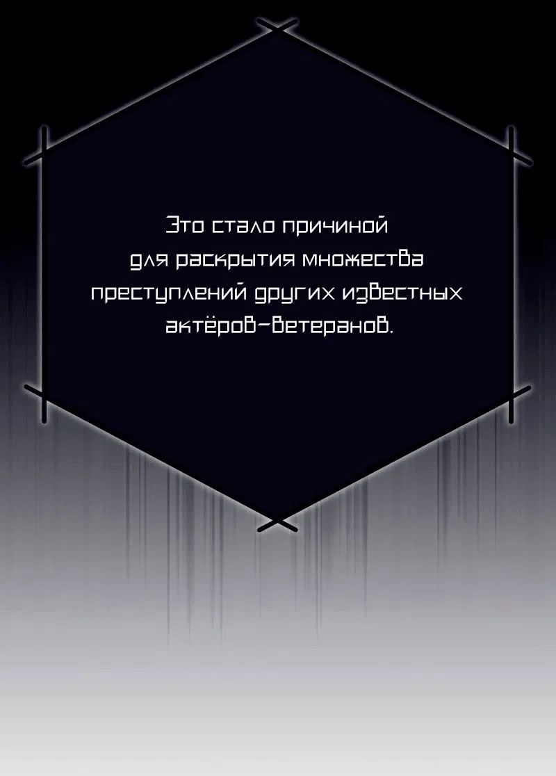 Манга Телефонное мошенничество, меняющее жизнь - Глава 18 Страница 73
