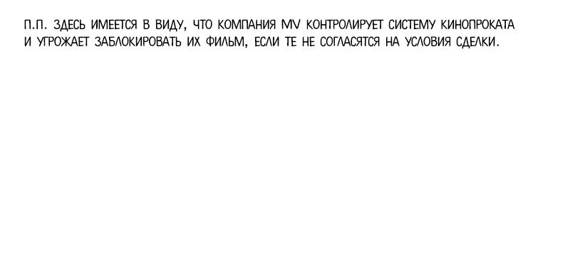 Манга Телефонное мошенничество, меняющее жизнь - Глава 18 Страница 18