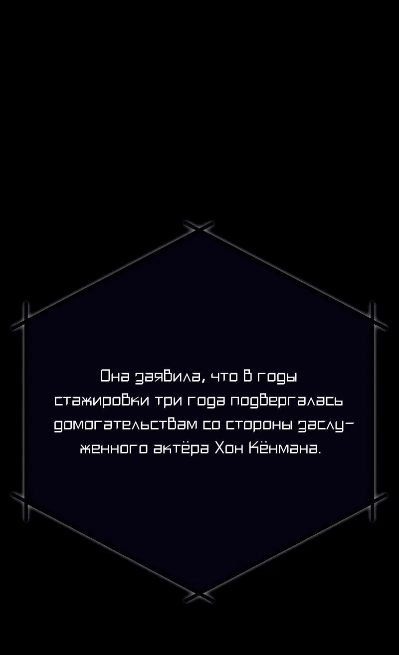 Манга Телефонное мошенничество, меняющее жизнь - Глава 18 Страница 71