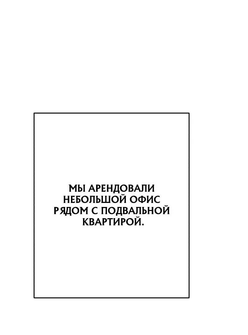 Манга Телефонное мошенничество, меняющее жизнь - Глава 17 Страница 49