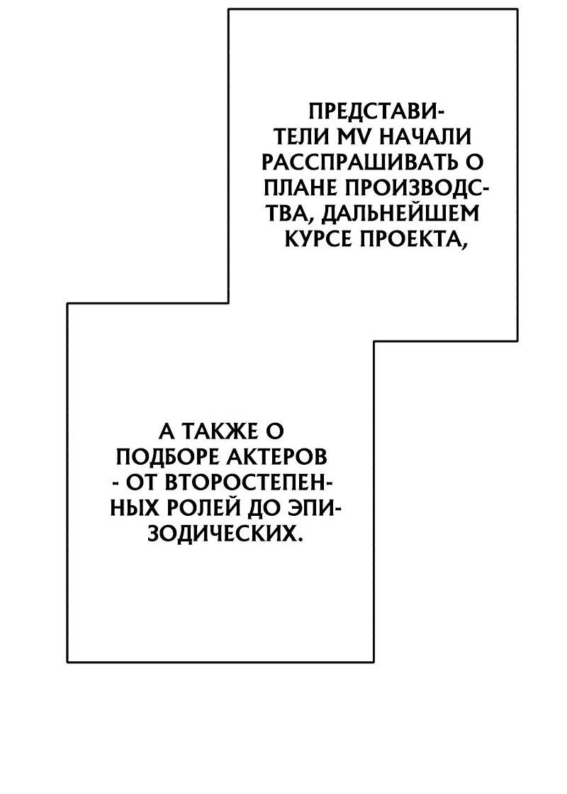 Манга Телефонное мошенничество, меняющее жизнь - Глава 17 Страница 87
