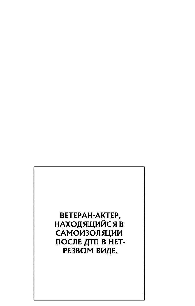 Манга Телефонное мошенничество, меняющее жизнь - Глава 17 Страница 72