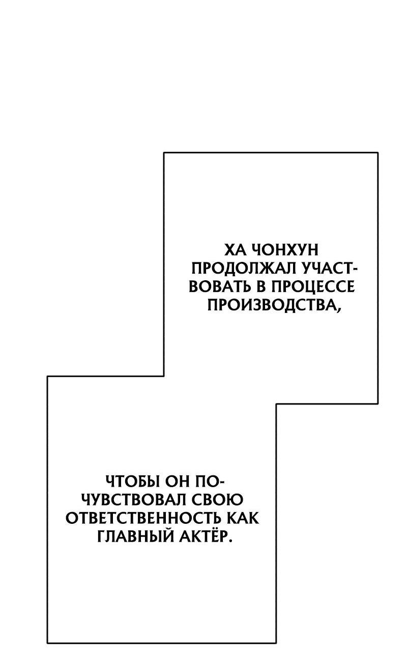 Манга Телефонное мошенничество, меняющее жизнь - Глава 17 Страница 36