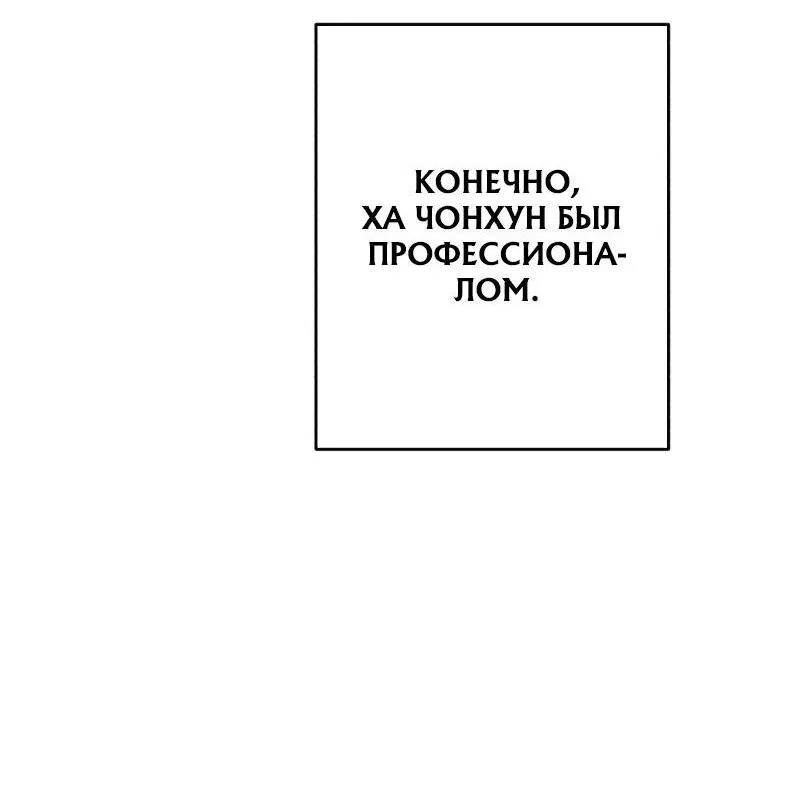 Манга Телефонное мошенничество, меняющее жизнь - Глава 17 Страница 39