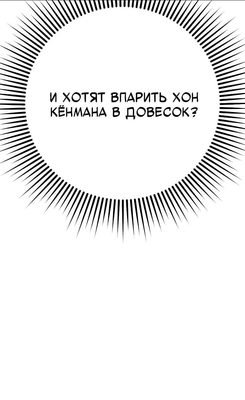 Манга Телефонное мошенничество, меняющее жизнь - Глава 17 Страница 84