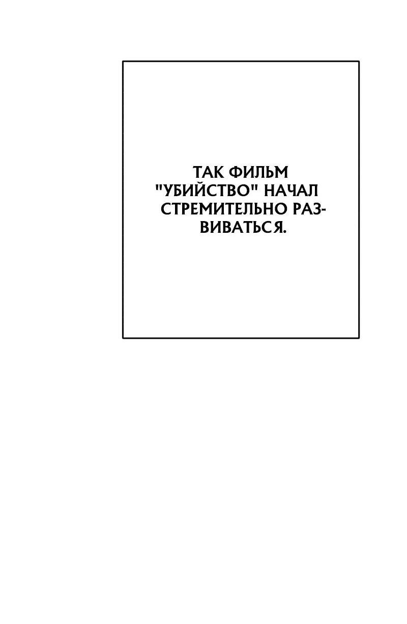 Манга Телефонное мошенничество, меняющее жизнь - Глава 17 Страница 25
