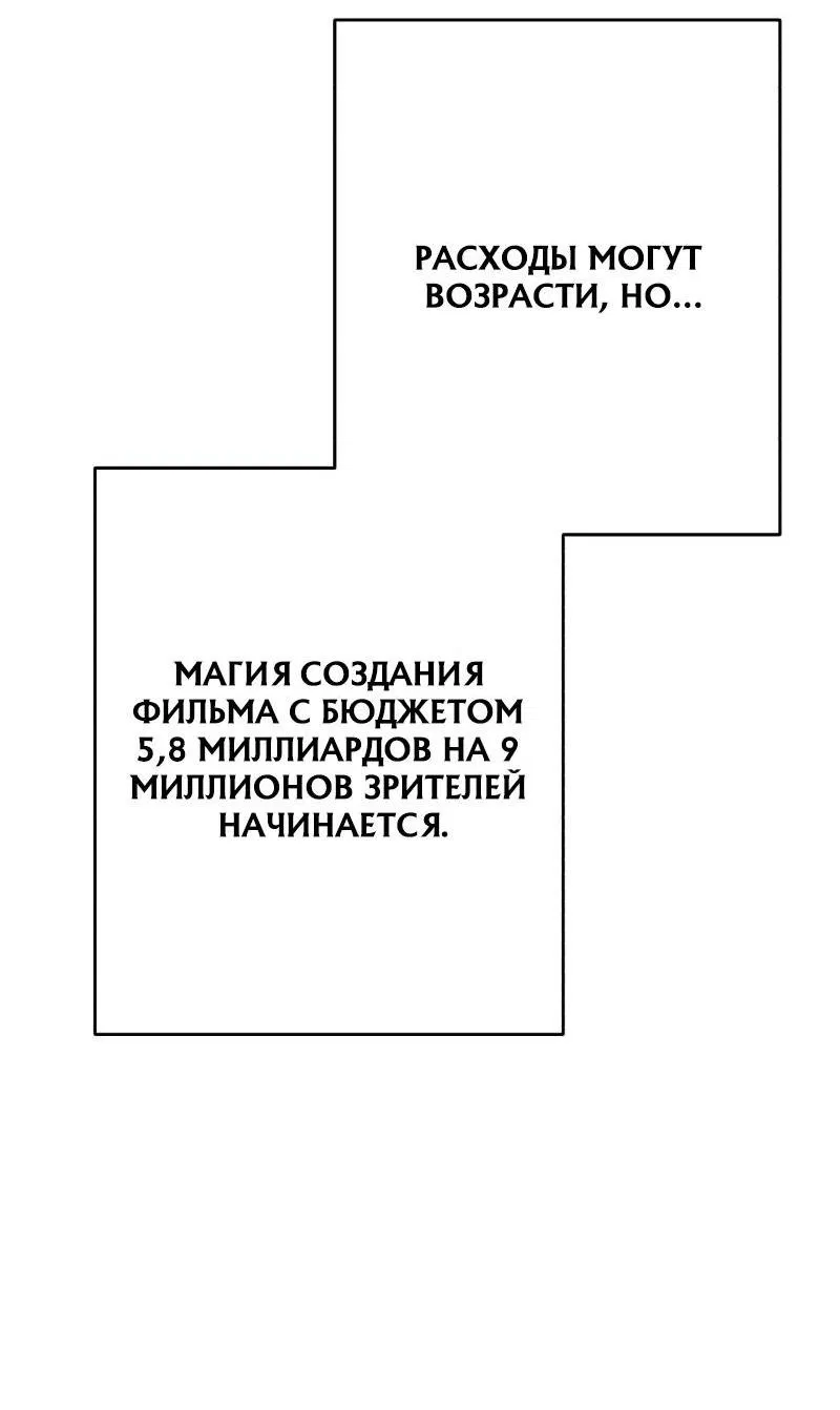 Манга Телефонное мошенничество, меняющее жизнь - Глава 17 Страница 33