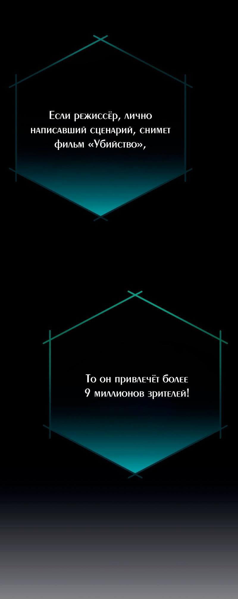 Манга Телефонное мошенничество, меняющее жизнь - Глава 16 Страница 69