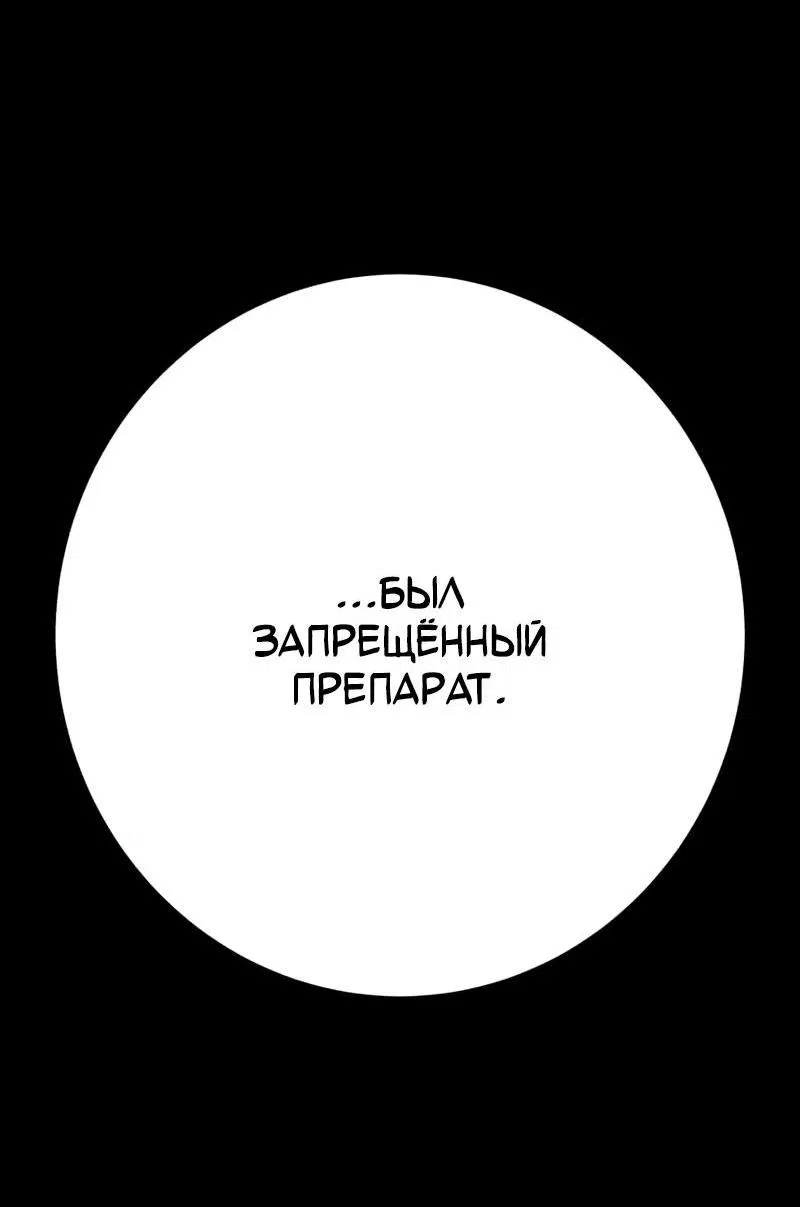Манга Телефонное мошенничество, меняющее жизнь - Глава 16 Страница 25