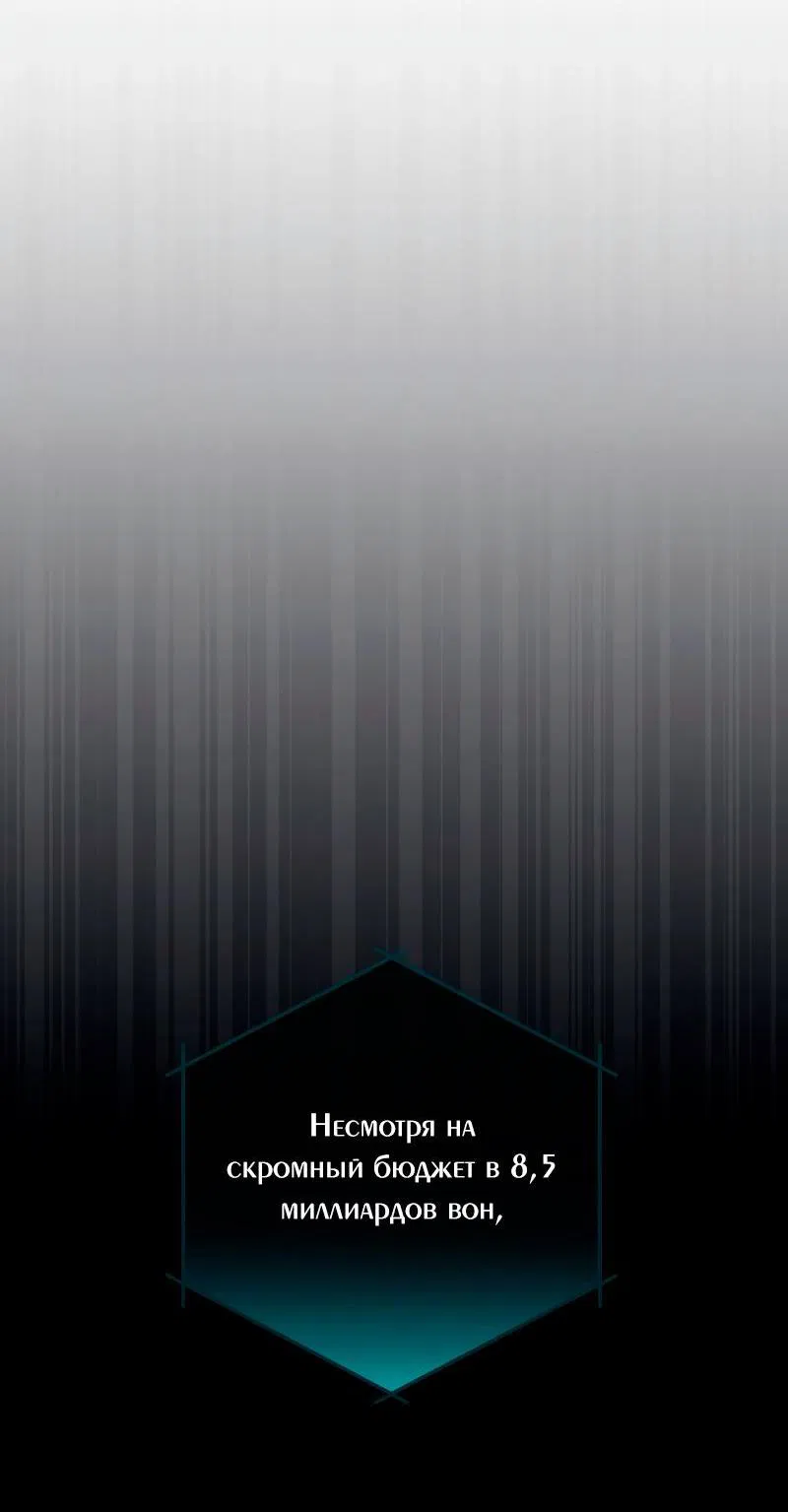 Манга Телефонное мошенничество, меняющее жизнь - Глава 16 Страница 68
