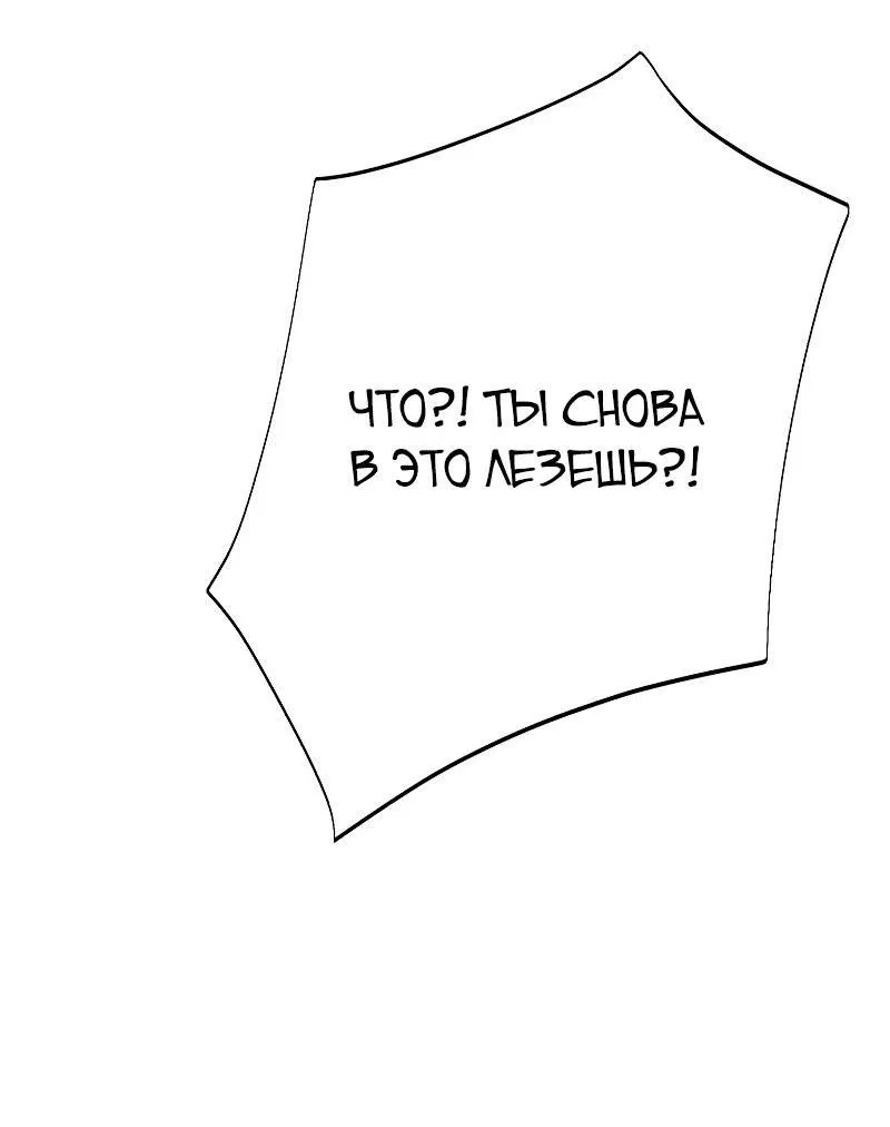 Манга Телефонное мошенничество, меняющее жизнь - Глава 16 Страница 8
