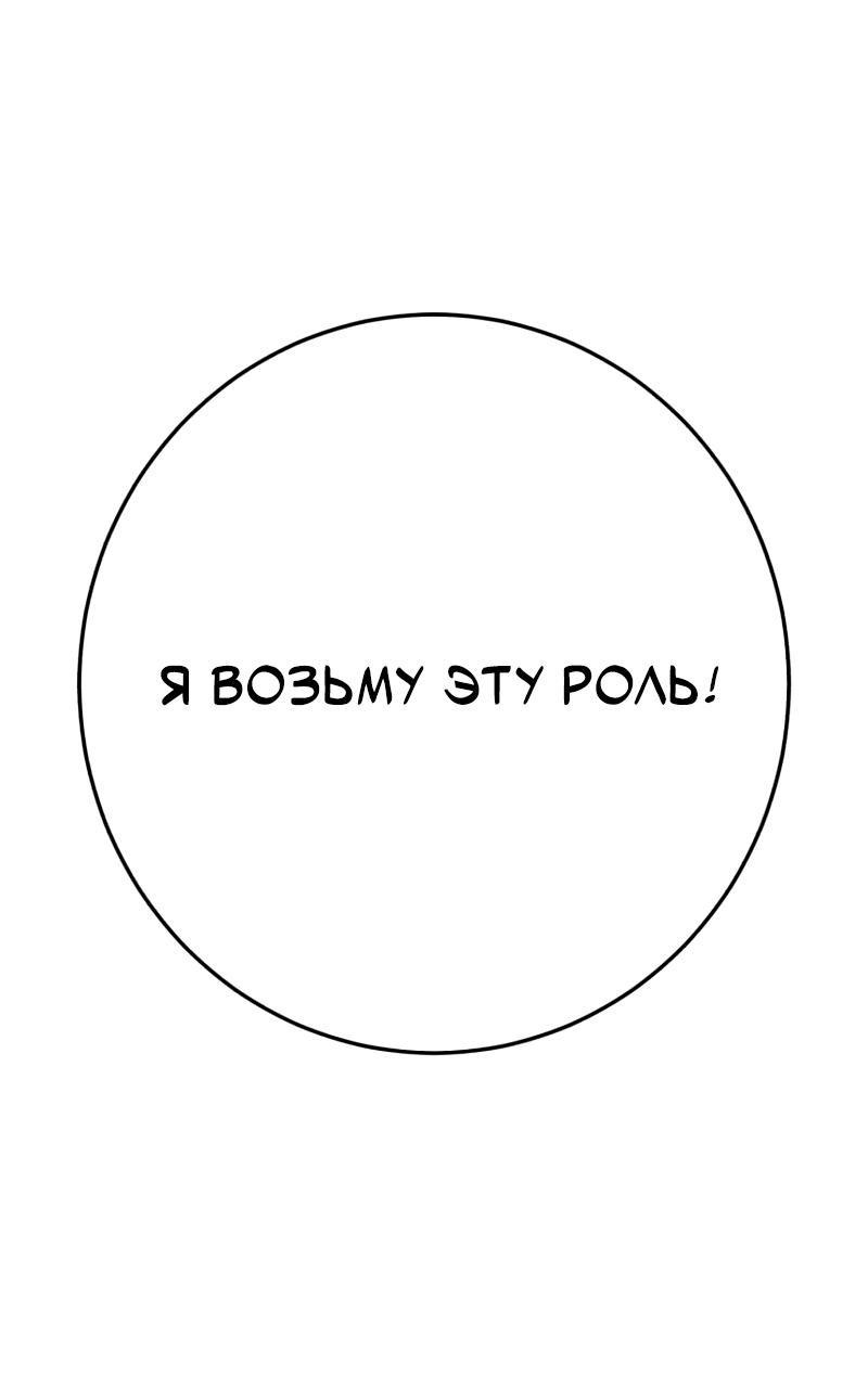 Манга Телефонное мошенничество, меняющее жизнь - Глава 16 Страница 91